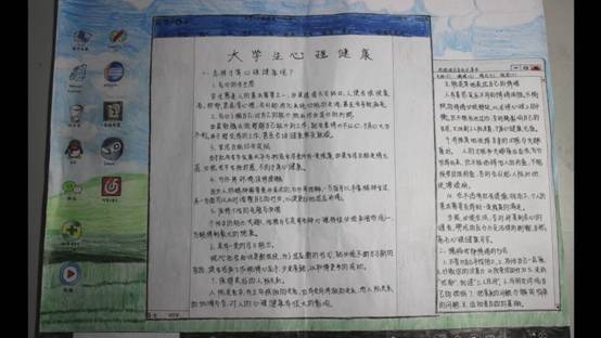 美高美游戏-宣传活动-王梦馨-“放飞心灵,共同成长”手抄报大赛_20191105144400.JPG