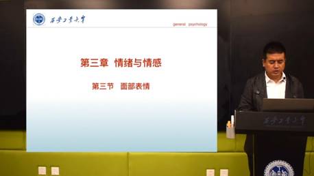 美高美游戏-讲课讲座-解军强-《普通心理学》教学_20191105142147.JPG
